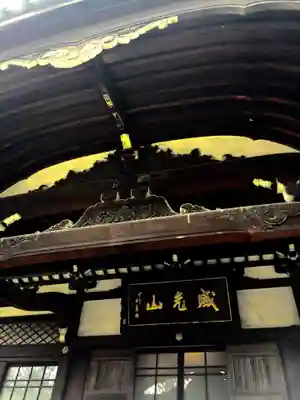 法明寺のその他建物