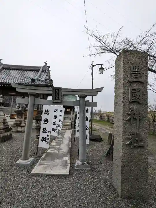 豊國神社の{uncategorized: "未分類", other: "その他", undefined: "問題あり", building: "その他建物", grave: "お墓", sacred_gate: "鳥居", guardian: "狛犬", statue: "像", buddha: "仏像", history: "歴史", nature: "自然", garden: "庭園", animal: "動物", pagoda: "塔", temizu: "手水舎", mountain_gate: "山門・神門", sanctuary: "本殿・本堂", subordinate: "末社・摂社", art: "芸術", scenery: "景色", jizo: "地蔵", ema: "絵馬", goshuin: "御朱印", omikuji: "おみくじ", items: "授与品その他", amulet: "お守り", goshuincho: "御朱印帳", eats: "食事", festival: "お祭り", votive_dance: "神楽", shichigosan: "七五三参", wedding: "結婚式", experience: "体験その他", initially: "初詣", around: "周辺", anti_infection: "感染症対策"}