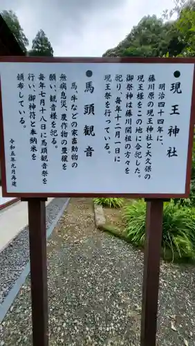 菅原神社(鹿児島県)