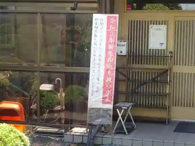 浄土寺のその他建物