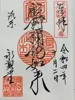 禅林寺(永観堂)(京都府)