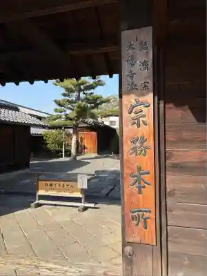 大徳寺(京都府)