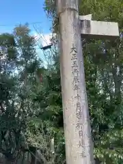 妙見寺の建物その他