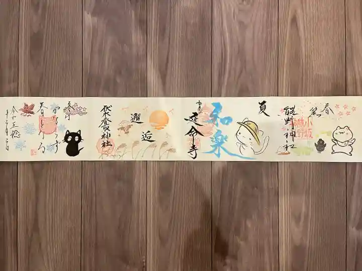 小坂熊野神社(茨城県)