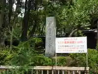 深大寺のその他建物