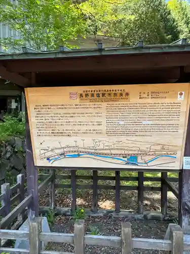 鎮神社(長野県)
