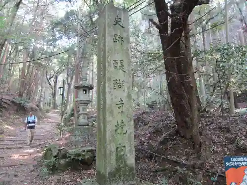 醍醐寺のその他建物