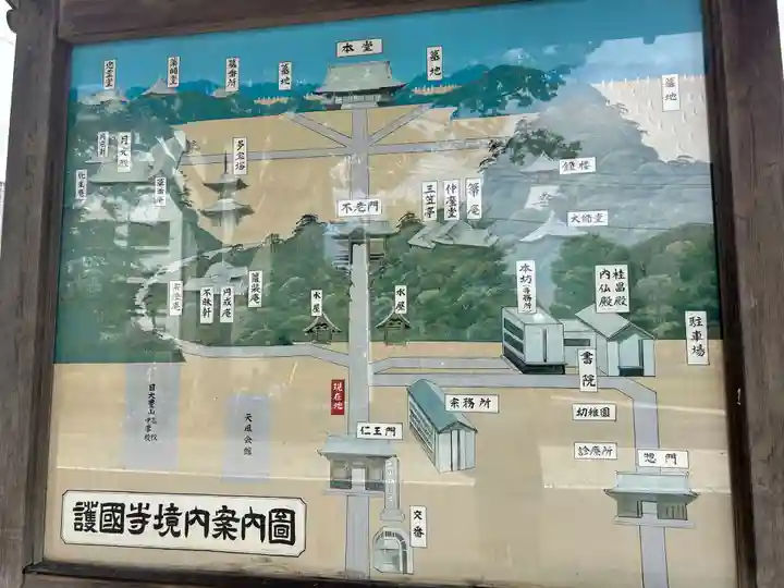 護国寺(東京都)