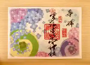 多治速比売神社の御朱印 2023年06月01日(木)〜(2023年05月30日(火) 20時38分05秒投稿)