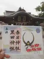 春日神社(福岡県)