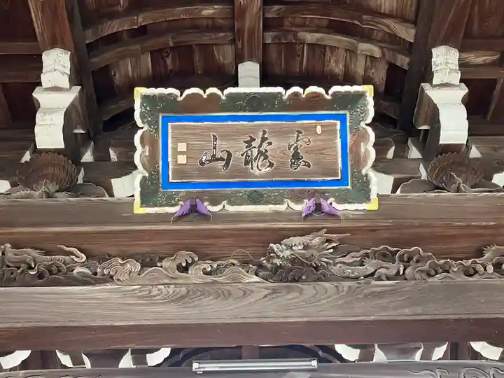 勝興寺(富山県)