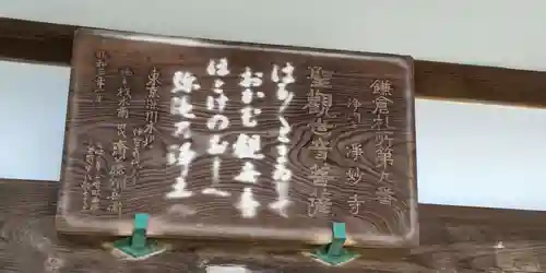 浄妙寺のその他建物