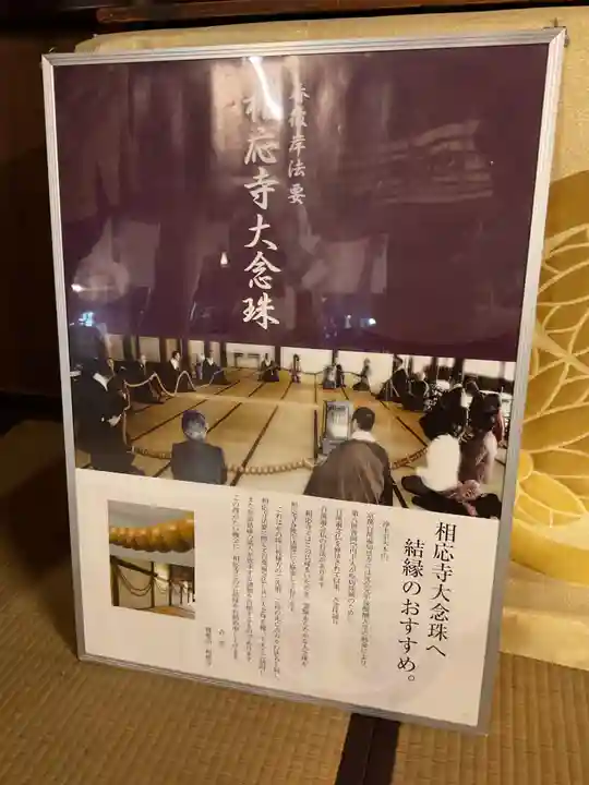 相応寺のその他建物