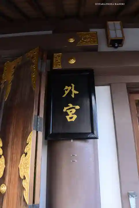 伊勢原大神宮(神奈川県)