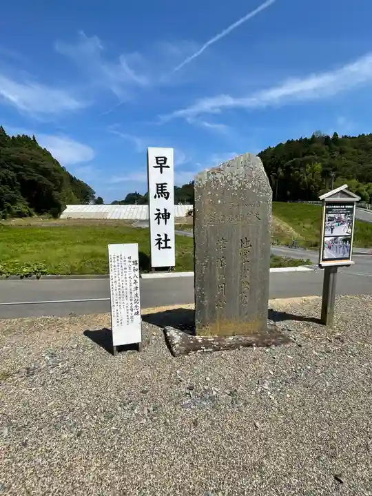 早馬神社のその他建物