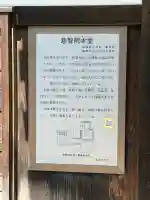 慈智院の{uncategorized: "未分類", other: "その他", undefined: "問題あり", building: "その他建物", grave: "お墓", sacred_gate: "鳥居", guardian: "狛犬", statue: "像", buddha: "仏像", history: "歴史", nature: "自然", garden: "庭園", animal: "動物", pagoda: "塔", temizu: "手水舎", mountain_gate: "山門・神門", sanctuary: "本殿・本堂", subordinate: "末社・摂社", art: "芸術", scenery: "景色", jizo: "地蔵", ema: "絵馬", goshuin: "御朱印", omikuji: "おみくじ", items: "授与品その他", amulet: "お守り", goshuincho: "御朱印帳", eats: "食事", festival: "お祭り", votive_dance: "神楽", shichigosan: "七五三参", wedding: "結婚式", experience: "体験その他", initially: "初詣", around: "周辺", anti_infection: "感染症対策"}