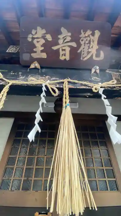 鍛治町観音堂の{uncategorized: "未分類", other: "その他", undefined: "問題あり", building: "その他建物", grave: "お墓", sacred_gate: "鳥居", guardian: "狛犬", statue: "像", buddha: "仏像", history: "歴史", nature: "自然", garden: "庭園", animal: "動物", pagoda: "塔", temizu: "手水舎", mountain_gate: "山門・神門", sanctuary: "本殿・本堂", subordinate: "末社・摂社", art: "芸術", scenery: "景色", jizo: "地蔵", ema: "絵馬", goshuin: "御朱印", omikuji: "おみくじ", items: "授与品その他", amulet: "お守り", goshuincho: "御朱印帳", eats: "食事", festival: "お祭り", votive_dance: "神楽", shichigosan: "七五三参", wedding: "結婚式", experience: "体験その他", initially: "初詣", around: "周辺", anti_infection: "感染症対策"}