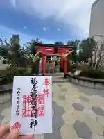 福屋稲荷神社(広島県)