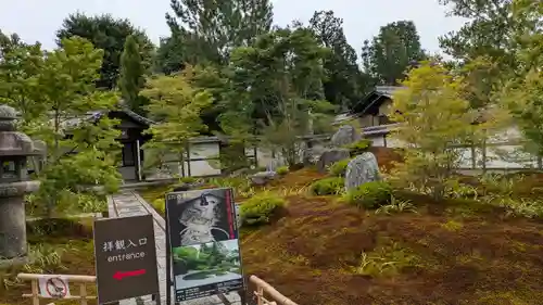 西来院(京都府)