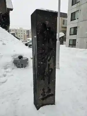札幌諏訪神社のその他建物