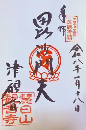 津観音(三重県)