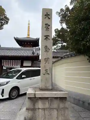 法楽寺(大阪府)