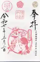 櫻井子安神社(千葉県)