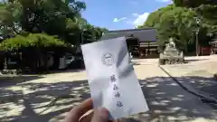 藤森神社(京都府)