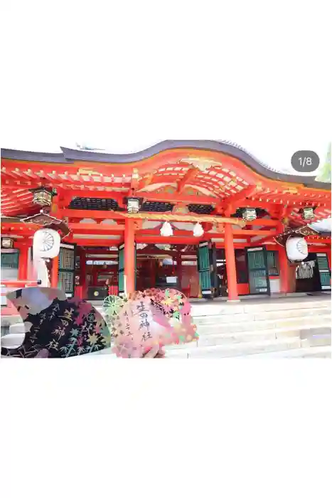 生田神社の御朱印