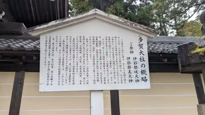 多賀大社(滋賀県)