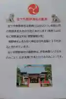 金ヶ作熊野神社の授与品その他