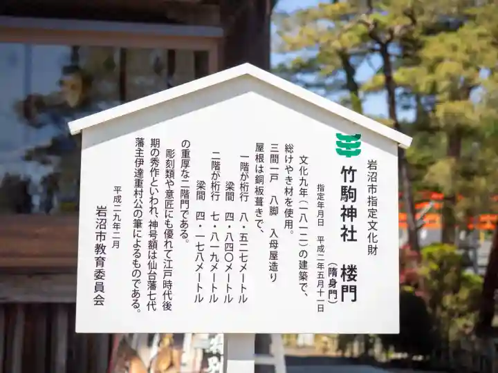 竹駒神社の{uncategorized: "未分類", other: "その他", undefined: "問題あり", building: "その他建物", grave: "お墓", sacred_gate: "鳥居", guardian: "狛犬", statue: "像", buddha: "仏像", history: "歴史", nature: "自然", garden: "庭園", animal: "動物", pagoda: "塔", temizu: "手水舎", mountain_gate: "山門・神門", sanctuary: "本殿・本堂", subordinate: "末社・摂社", art: "芸術", scenery: "景色", jizo: "地蔵", ema: "絵馬", goshuin: "御朱印", omikuji: "おみくじ", items: "授与品その他", amulet: "お守り", goshuincho: "御朱印帳", eats: "食事", festival: "お祭り", votive_dance: "神楽", shichigosan: "七五三参", wedding: "結婚式", experience: "体験その他", initially: "初詣", around: "周辺", anti_infection: "感染症対策"}