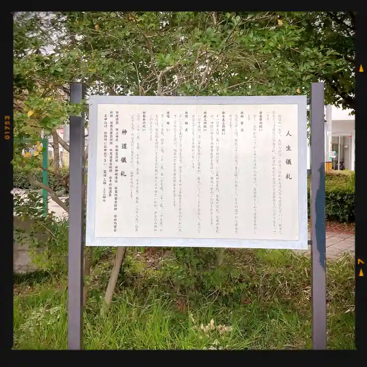 仙台東照宮(宮城県)