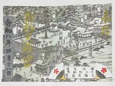 書置き