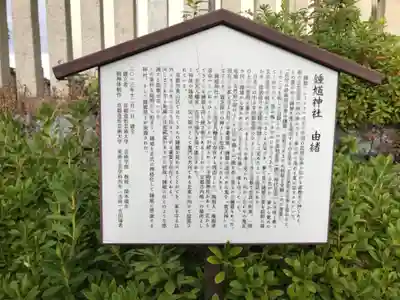 若宮八幡宮(陶器神社)の歴史