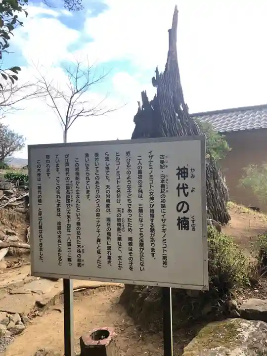 蛭児神社の歴史