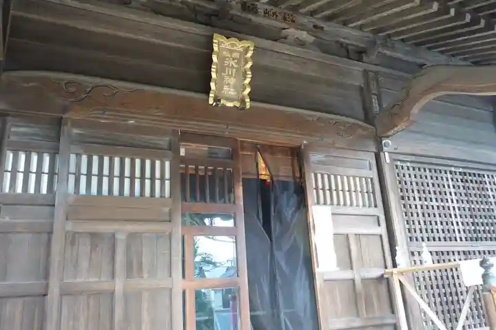 氷川台氷川神社のその他建物