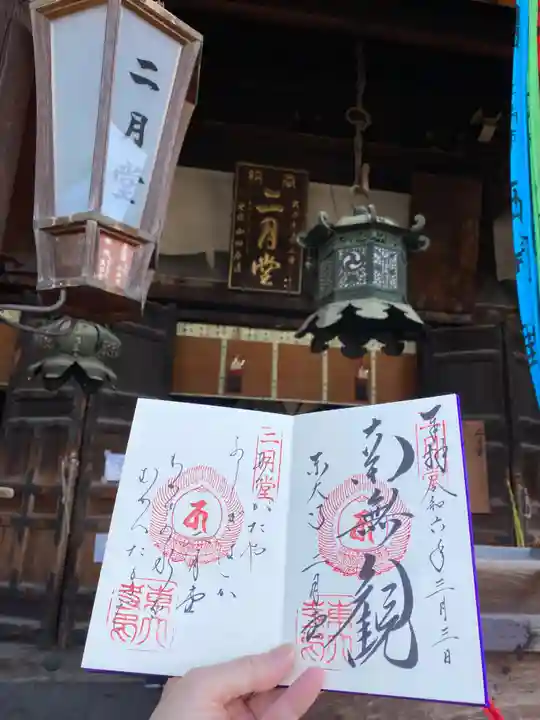 東大寺 二月堂(奈良県)