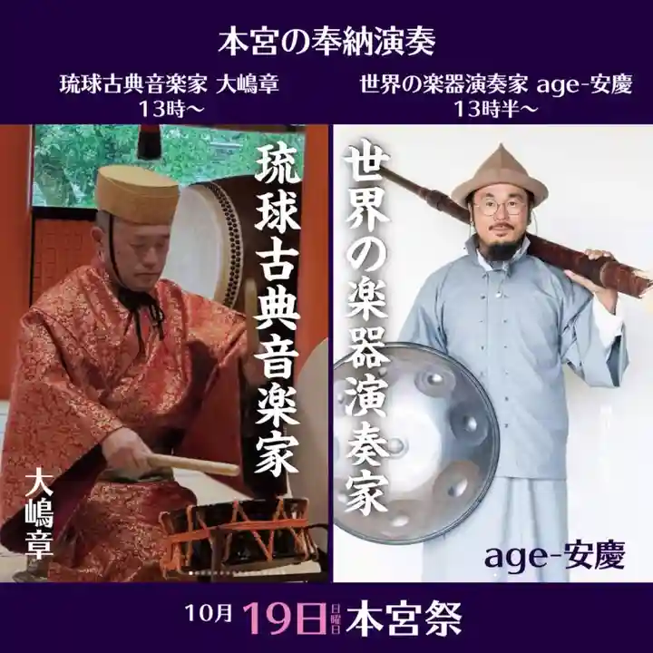 村屋坐弥冨都比売神社(奈良県)