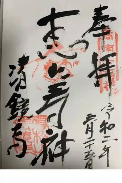 周南七福神巡り