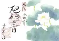 吸湖山 青岸寺の御朱印