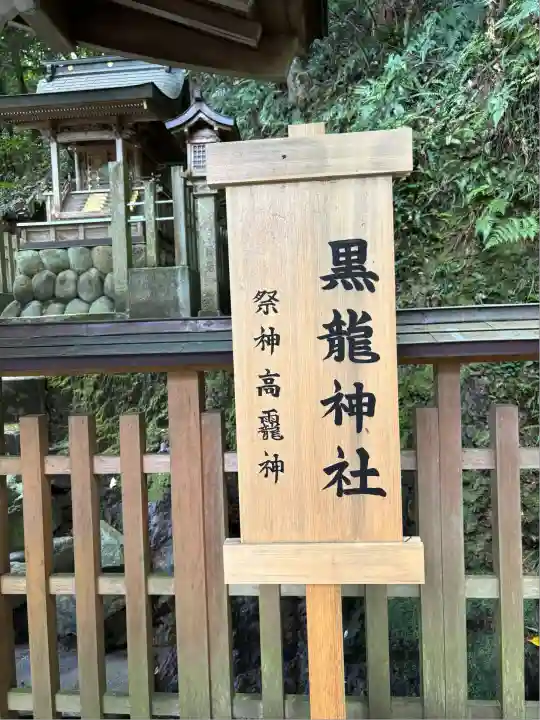 黒龍社(伊奈波神社境内社)(岐阜県)