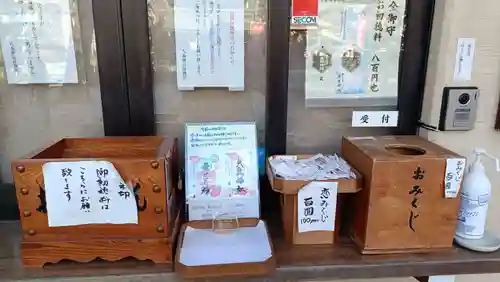 大鳥神社(東京都)