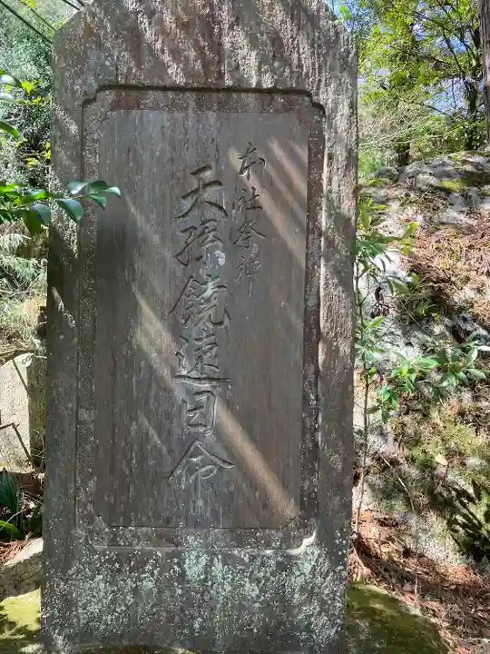 磐船神社(大阪府)
