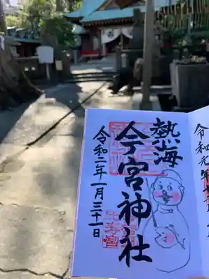 今宮神社のその他建物