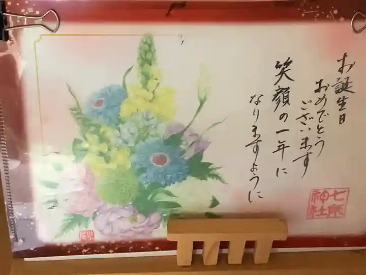 七所神社のその他建物