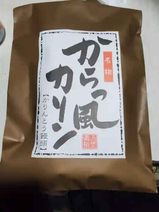 宝徳寺(群馬県)