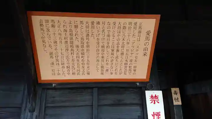 乃木神社の歴史