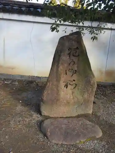 大聖寺門跡のその他建物