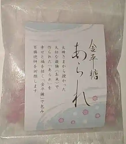 比佐豆知神社(三重県)